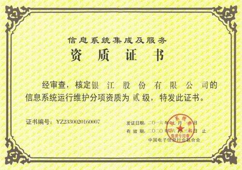 銀江股份當選副主任委員單位,中國信息系統集成及服務行業聯盟醫療專委會成立引領產業新篇章